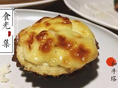 和牛挞-荣小馆(温州智慧谷店)