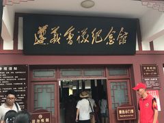 -遵义会议纪念馆