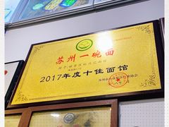 -裕兴记·三虾面(西北街总店)