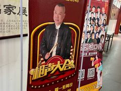 -德云社(三里屯店)