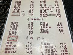 -二虎原味烧烤