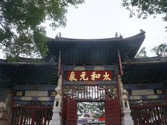 -建水文庙
