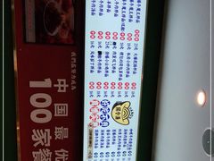 -杨记跷脚牛肉面(下元店)