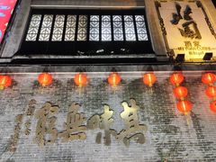 -北园酒家(小北路店)