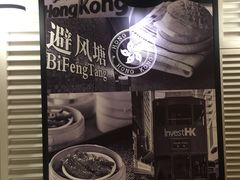 -避风塘·老港味餐厅(虹口龙之梦店)