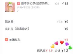 -LIMITED EXPRESS 限定快线