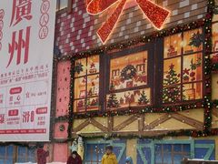 -广州热雪奇迹