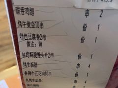 -聚点串吧·北京烧烤(赵登禹路店)