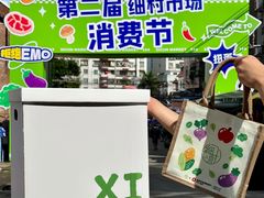 -细村农贸综合市场
