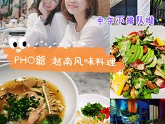 招牌火车头河粉-PHO爺·越南料理(亦庄大族广场店)