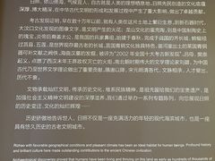 -日照市博物馆