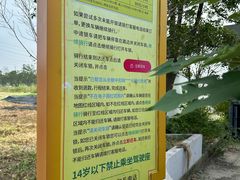 -嘉北郊野公园