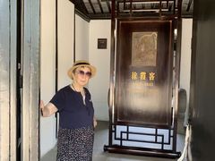 -徐霞客故居
