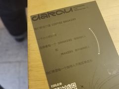 -村口大树(长乐路店)