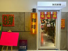 -北化机爱工场文化科技融合产业园