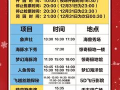 -华夏文旅海洋公园