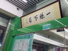 -瑞派动物医院·猫专科·至诚(江南中分院)