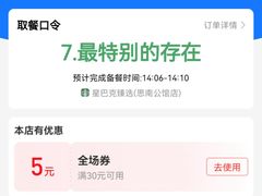 -星巴克臻选(思南公馆店)
