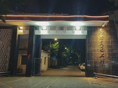 -西南交通大学(峨眉校区)