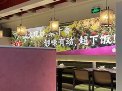 -椒行天下干锅牛蛙·(万宝店)