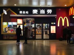 门面-麦当劳(武昌火车站店)