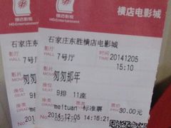 android_upload_pic-横店电影城横影巨幕S-PLUS(港悦广场店)