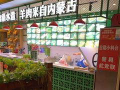 -313羊庄·铁锅烀羊肉·烧烤(草桥店)