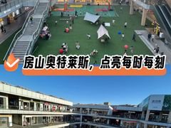 -首创奥特莱斯(北京店)
