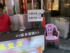 -武爹臭豆腐(坡子街店)