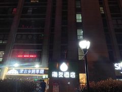 -首匠推拿养生中心(君地新大陆店)