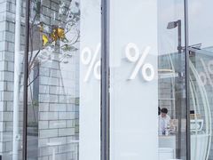 -% Arabica阿拉比卡咖啡(深圳湾万象城店)