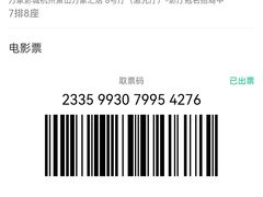 -万象影城(杭州萧山万象汇店)