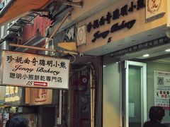 -珍妮曲奇聪明小熊(上环店)