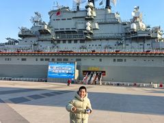 -泰达航母主题公园