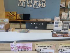 -萌兽医馆·犬猫专科·眼科中心·宠物医院(朝阳门分院)