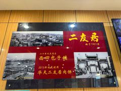 -华天二友居肉饼(宫门口店)