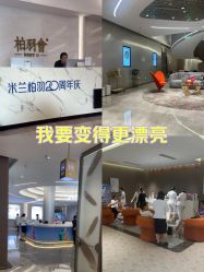 -深圳米兰柏羽医疗美容医院