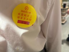 -海底捞火锅(东百中心店)