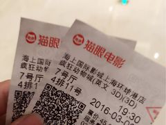 -AMG海上明珠影城(上海环球港RealDCinema店)