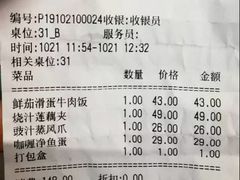 账单-小龍鳳餐室(番禺路店)