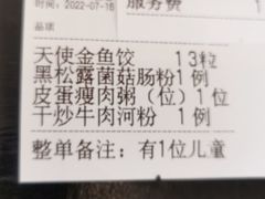 -铭家点心(秦岭路店)