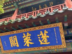 -蓬莱阁景区