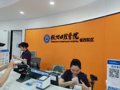 -杭州口腔医院(城西院区)
