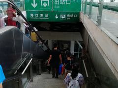 -海口东站