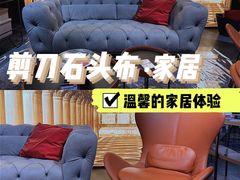 -剪刀石头布家居广场