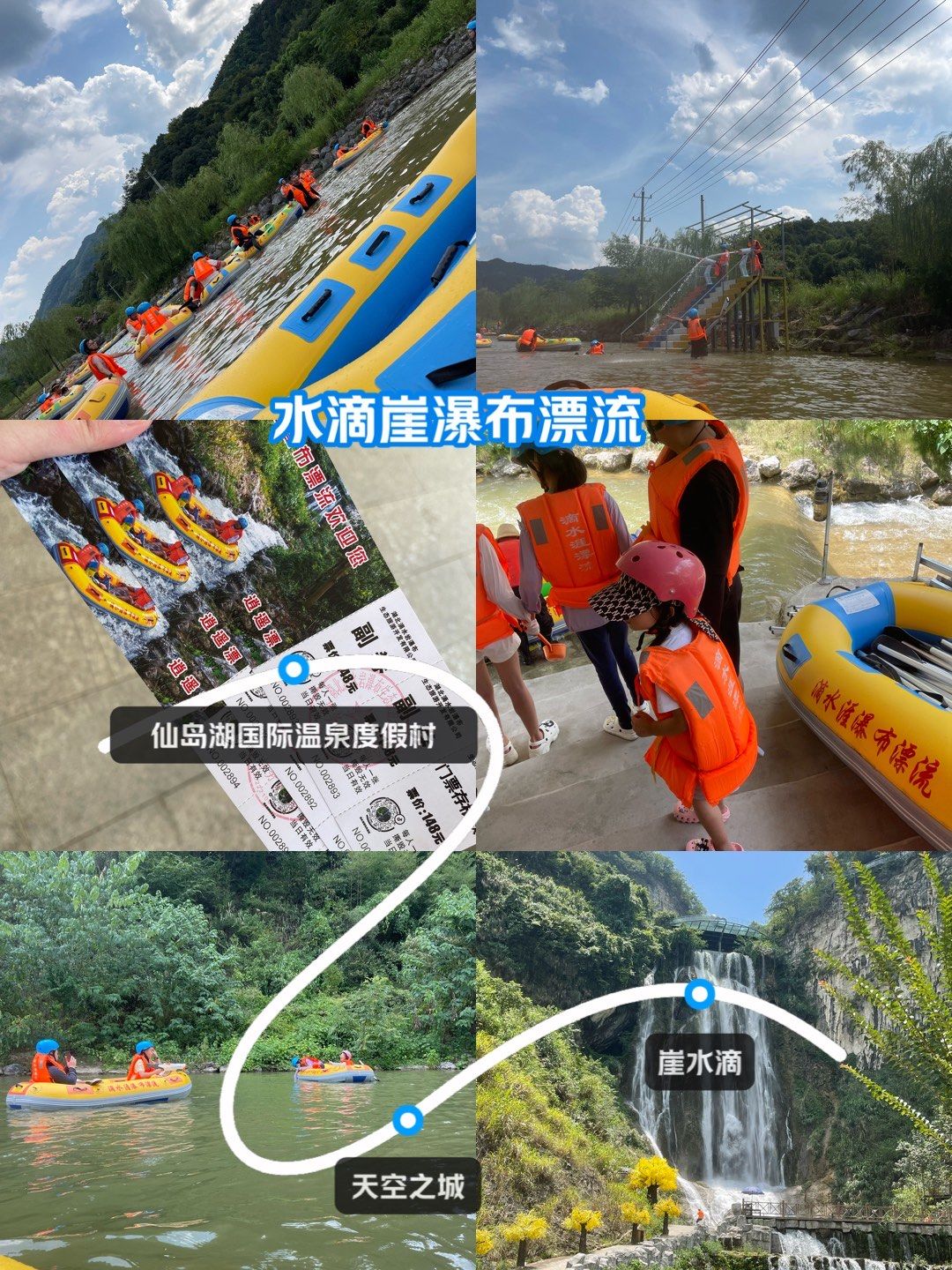 小众景点|滴水崖瀑布漂流