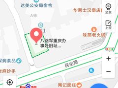 -新华日报营业部旧址