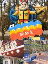 -酷酷兔少儿拓展天地