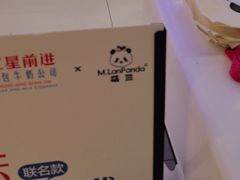 -红星前进面包牛奶公司(君太店)