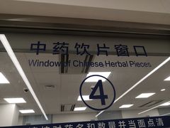 -上海市第四人民医院
